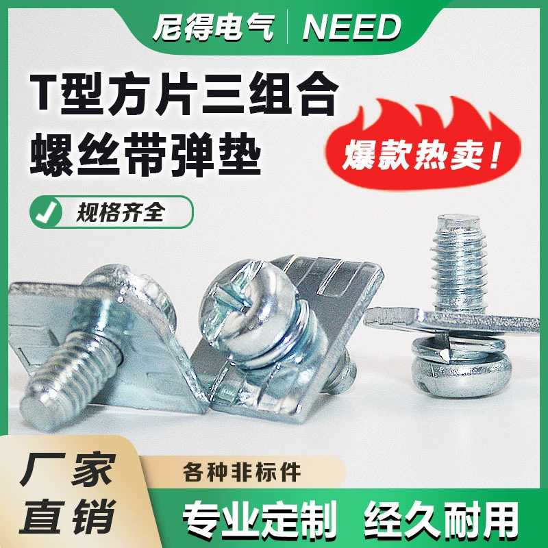 Одиннадцать символов головки диска 5*12 три комбинации Т-образный лист четыре полоски через винт синий белый цинк завод прямых продаж требования клиентов