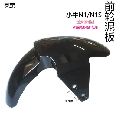 accessories N1 front wheel – Other Electric Vehicle Accessories