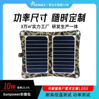 亚马逊热销10W5V户外应急充电器手机太阳能折叠包太阳能充电板