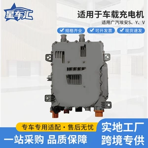 Hangzhou Ford avtomobil şarj cihazları, GAC Aion S, Y, V yeni enerji hissələri ilə uyğun