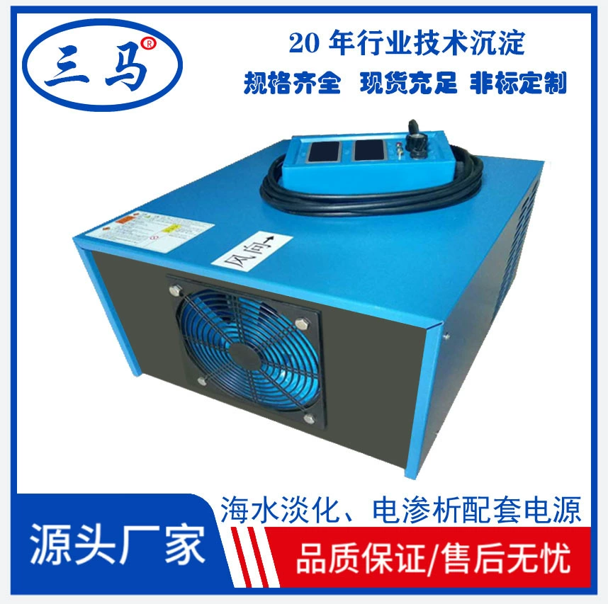 Sanma очистка горячей соленой воды очистка сточных вод выпрямитель изготовленное на заказ судовое оборудование для опреснения морской воды Высокочастотный источник питания