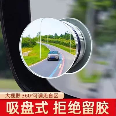 cup type, Rearview mirror/rearview mirror