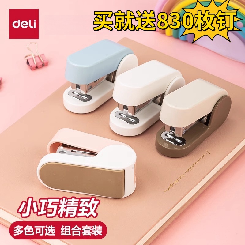 델리 TA201 초등학생을 위한 미니 스테이플러 세트, 소형 노동 절약형 스테이플러, 사무용품