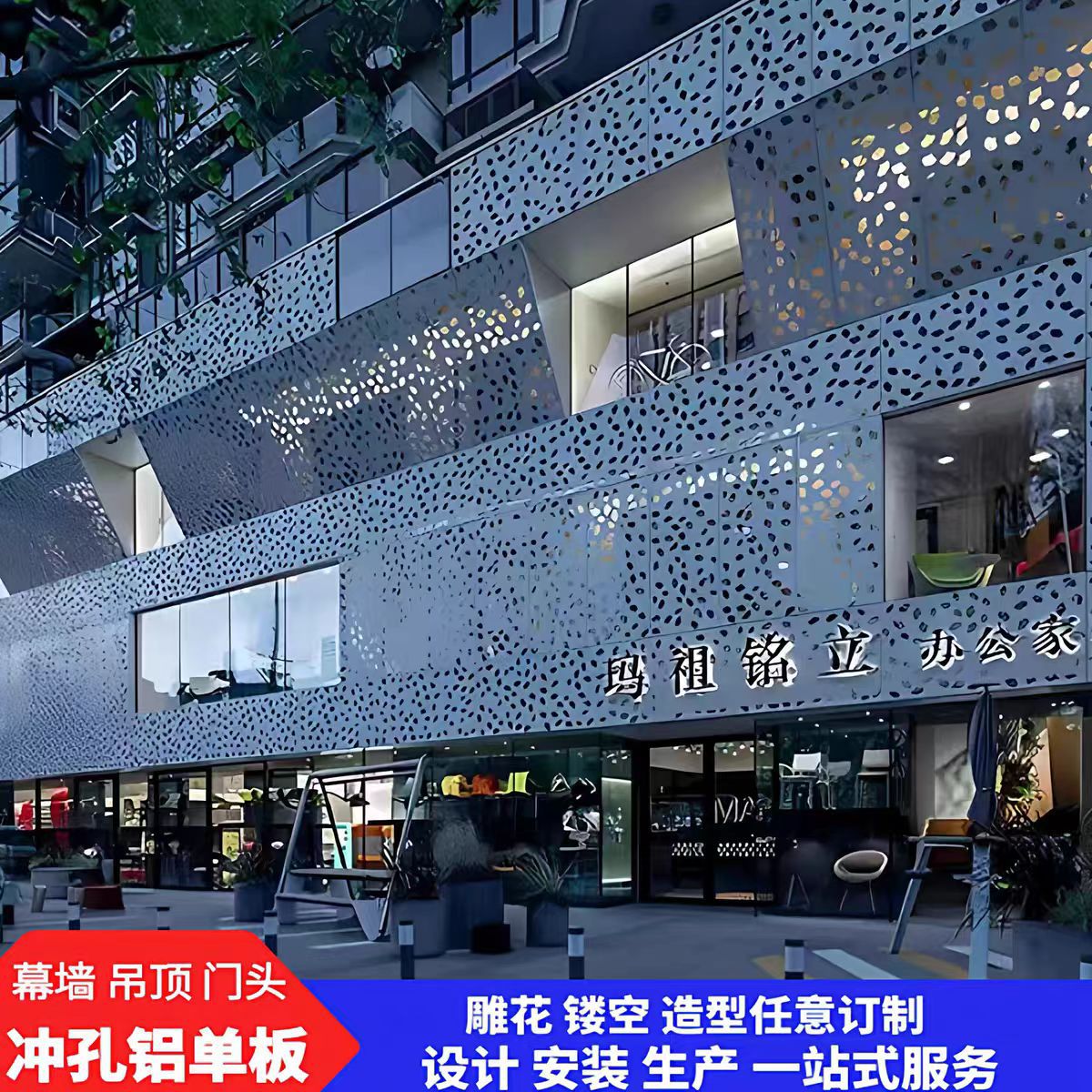 Panel de aluminio perforado para muro cortina, panel de aluminio perforado, panel de aluminio con acabado de madera perforada, marco de puerta, pared exterior, panel decorativo de aluminio con revestimiento de fluorocarbono.