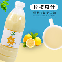 水果汁】冷冻柠檬原汁液coco烘焙奶茶店原料专商用非浓缩果浆