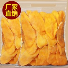 芒果干500g一斤装海南果干特产小包装批发散装
