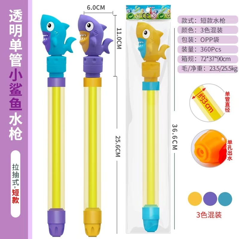 子供の屋外で水を打つのは神器の小さい水鉄砲の子供のおもちゃです。|undefined