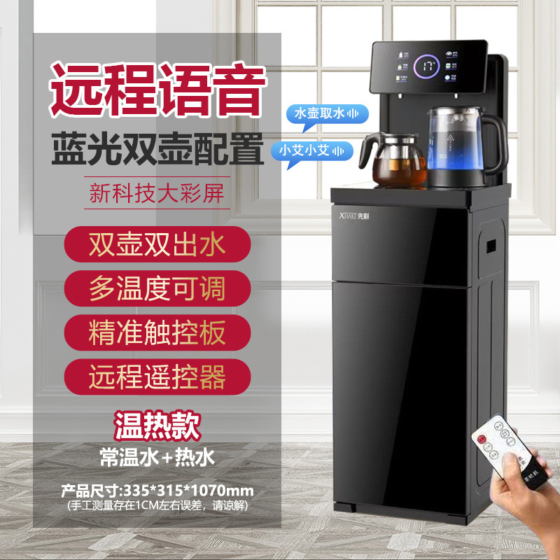 茶吧机家用煮茶器全自动语音遥控智能饮水机烧水壶厂家批发礼品|undefined