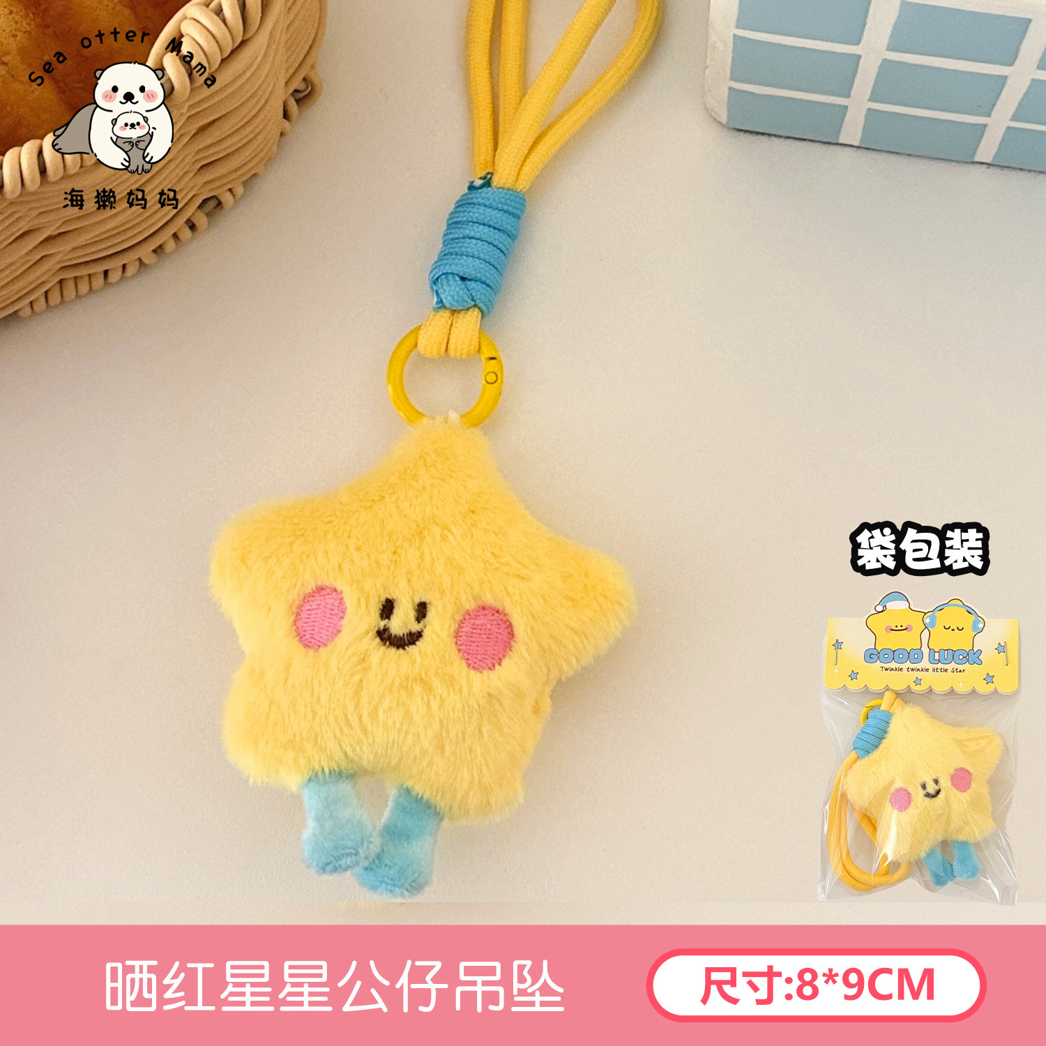 Linda chica de peluche muñeca estrella colgante creak llavero accesorios estudiante mochila adornos al por mayor