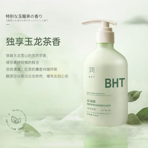 Niacinamide Essential Oil Body Lotion for Hydration and Moisturizing, White Dolphin Fragrance, Full-Body Refreshing and Long-Lasting Scent, One Piece Direct Sale