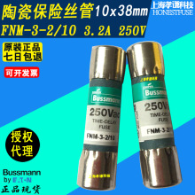 BUSSMANN����˿FUSETRON�۶���FNM-3-2/10 3.2A 10&times;38mm 250Vac