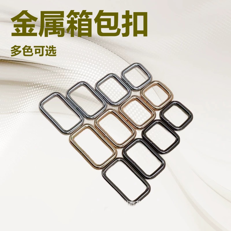 金属箱包圆线银色口字扣铁线电泳黑色四方扣背包工具包五金配件