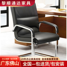 椅子靠背职员电脑椅 会议椅办公室椅 弓型会客转椅棋牌室椅麻将椅