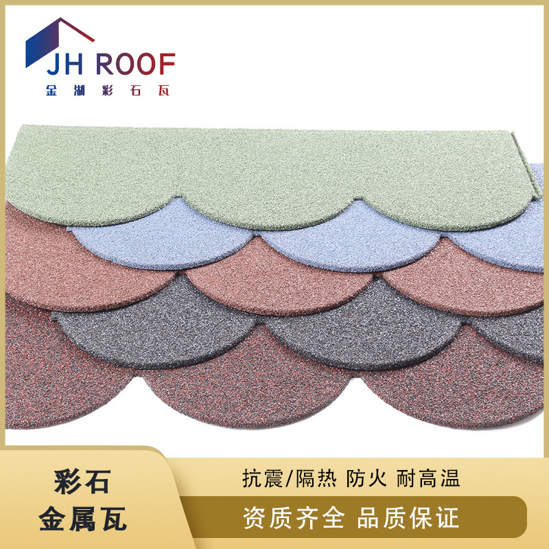 源头供应广州别墅瓦彩石金属瓦彩石金属瓦 美国锁扣瓦 直立锁边瓦
