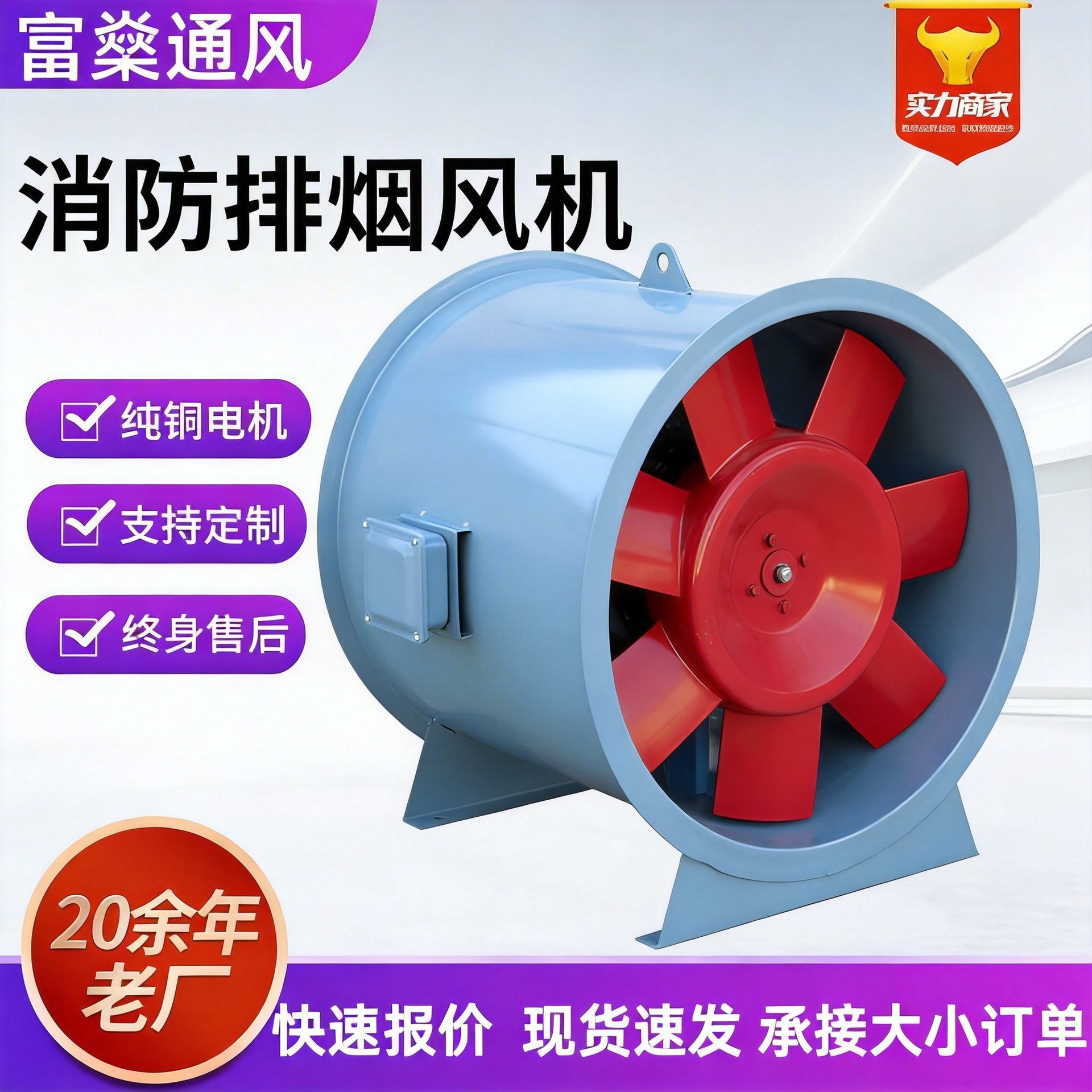 Вытяжной вентилятор для дымоудаления HTF Fu shen