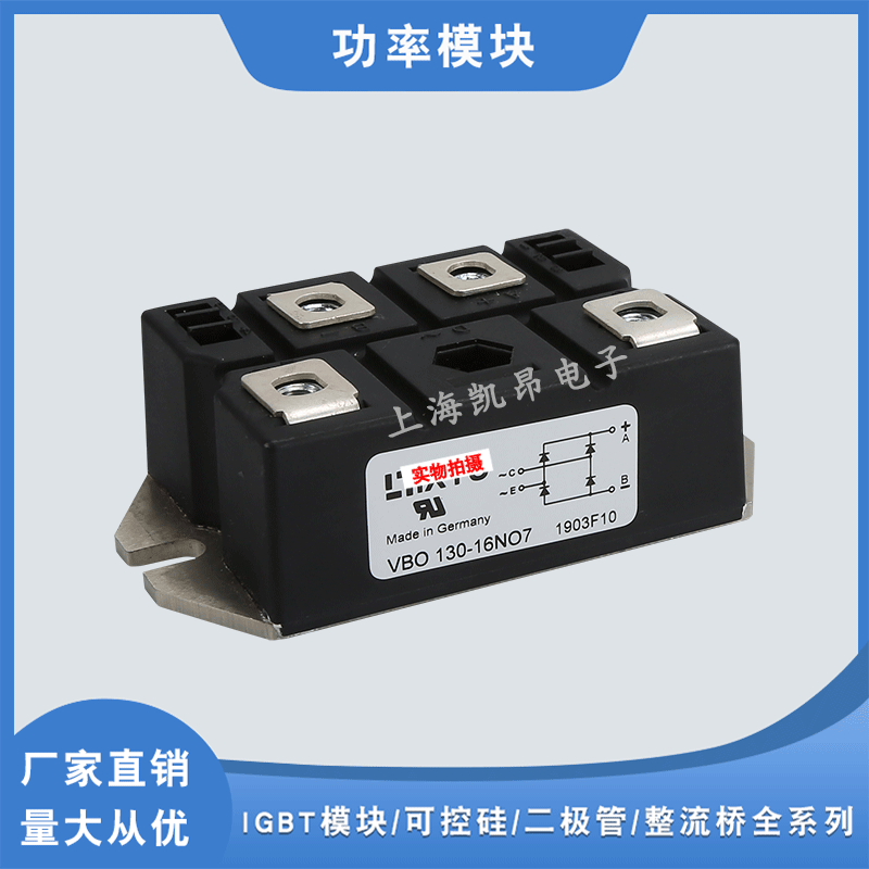 功率二极管整流桥模块VBO13-12NO2 VBO13-16NO2 VBO20-12AO2现货