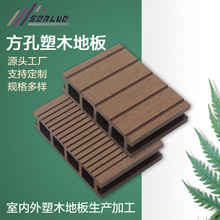 木塑厂家 库存清理 户外地板泳池地板 木塑复合地板 方孔户外地板