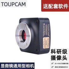 DVToupTek@΢Rz^ĿRTOUPCAM唵aCɹ