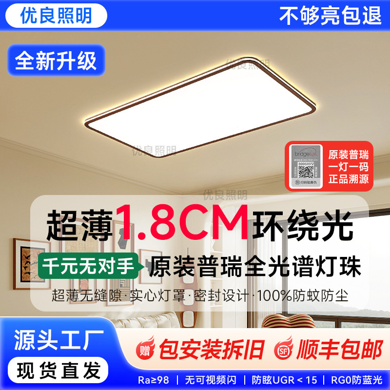 2026 New Model Full-Spectrum Side-Emitting Vintage-Style Living Room Ceiling Light, Main Light for the Hall, Walnut Wood Bedroom and Study Light