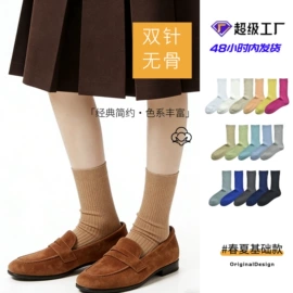 运动休闲棉袜;堆堆袜;船袜、隐形袜