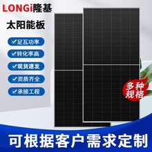 隆基605w610w615w620w单面原厂正A级光伏太阳能电池发电板单晶硅