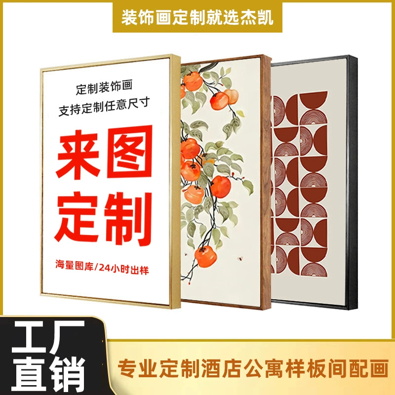 Индивидуальные декоративные картины для гостиных, элитные настенные картины, хрустальные фарфоровые картины для отелей, трансграничные картины на холсте, оптовые картины маслом, безрамные картины.