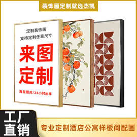 装饰画定制客厅高级感挂画酒店晶瓷画跨境帆布画批发油画无框画芯