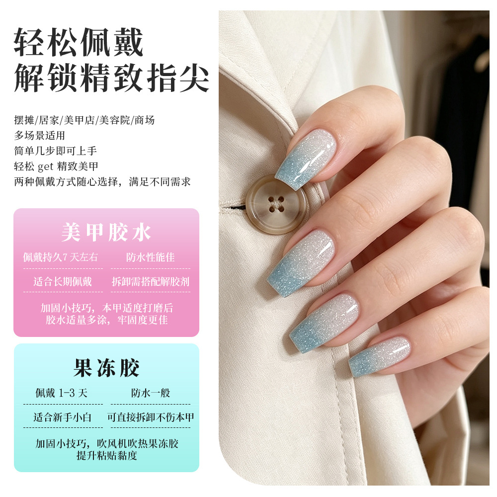 Trémolo de hielo a través de destellos finos, ojos de gato con armadura, 30 escaleras cortas, manicura fresca, desplazamiento de uñas blancas y falsas lote mixto