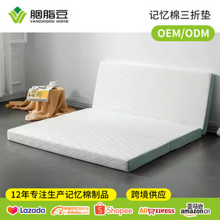 Amazon Aliexpress Cross-Border Best-Selling 70% off Layer Memory Foam Mattress Dormitory Student Foldableing Soft Mat