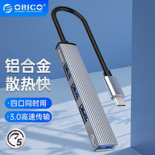 ORICO AH-13usb3.0扩展器typec拓展坞USB转接头多接口hub转换线
