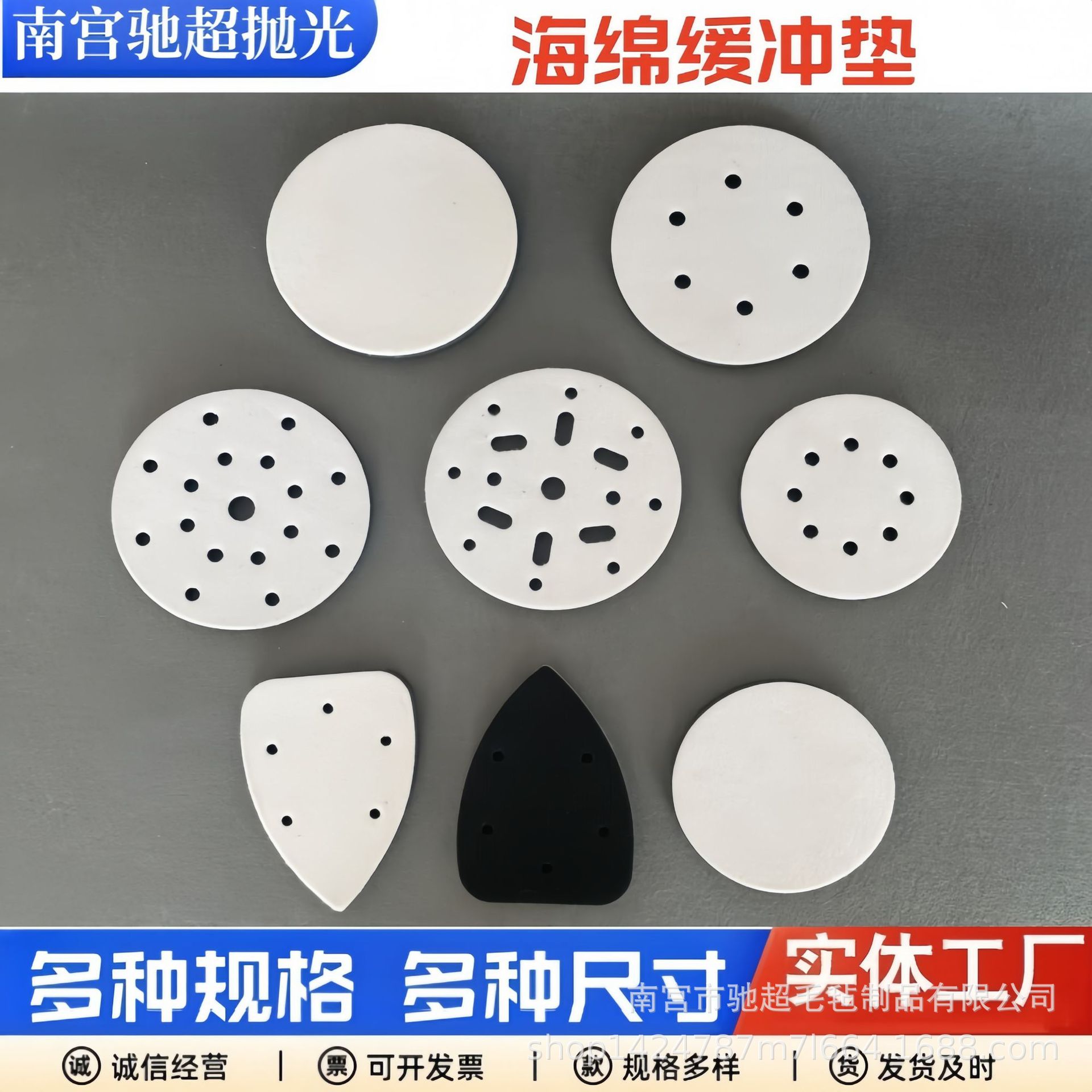 eva海绵缓冲垫 气动干磨机缓冲保护垫抛光盘自粘植绒砂纸抛光垫