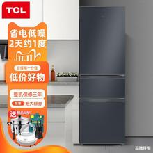 TCL R200L3-CZ三门冰箱家用200升双门冷藏冷冻租房宿舍超薄节能大