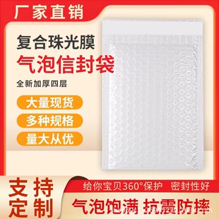 Thick Pearl film Bubble Bag New Material double-layer envelope bag express packaging delivery foam bag shockproof waterproof bag