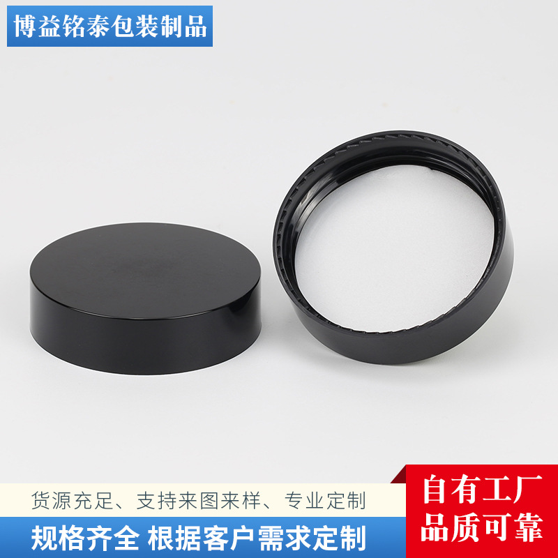 护肤品瓶盖批发厂家供应48牙绞牙塑料盖 ABS广口盖高档面霜盖