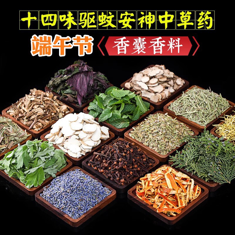 Empty Sachet Bags Filled with Fragrant Herbs and Traditional Chinese Medicine Materials Like Mugwort, Lavender, Rose, Mosquito Repellent, and Traditional Mosquito Repellent for Dragon Boat Festival