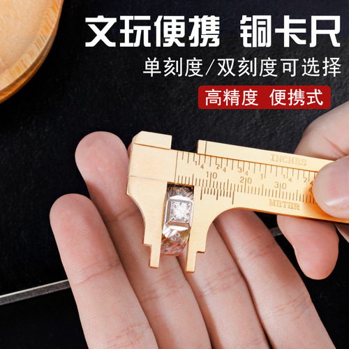 Mini small copper caliper plastic vernier caliper digital display caliper high-precision thickness measurement ruler tool toy