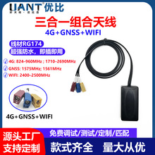 4G WIFI GNSS����һ�쾀FAKRAͨ�þ�GPS����܇�d������λ�l���쾀
