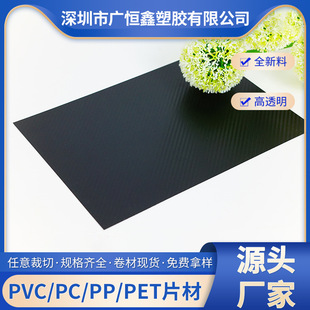 Manufacturer Supplies Pvc Sheet Manufacturer Wholesale Pet Coil Vc Plastic Sheet Board Photo Frame Hard Film