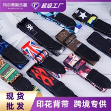 吉他背包印花高级背带电吉他民谣吉他贝斯尤克里里通用型肩带背带