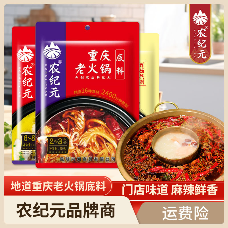 重庆手工牛油火锅底料480g餐饮麻辣烫香锅串串火锅调味料厂家批发