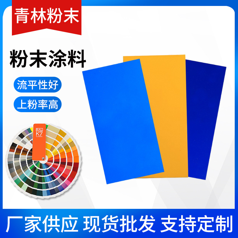 support customized Painting Industry Toner Multiple colour powder thermosetting powder coating Spray powder powder coating