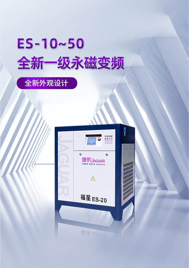 Jaguar Air Compressor 22Kw 30Hp Permanent Magnet Variable Frequency Air Compressor 15Kw 37Kw Screw Type Air Compressor