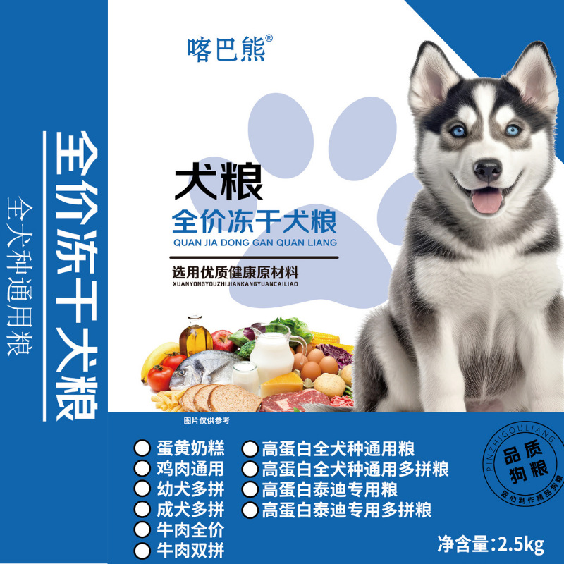 工厂批发狗粮成犬粮厂家批发40斤幼犬用粮泰迪金毛大型犬小型犬粮
