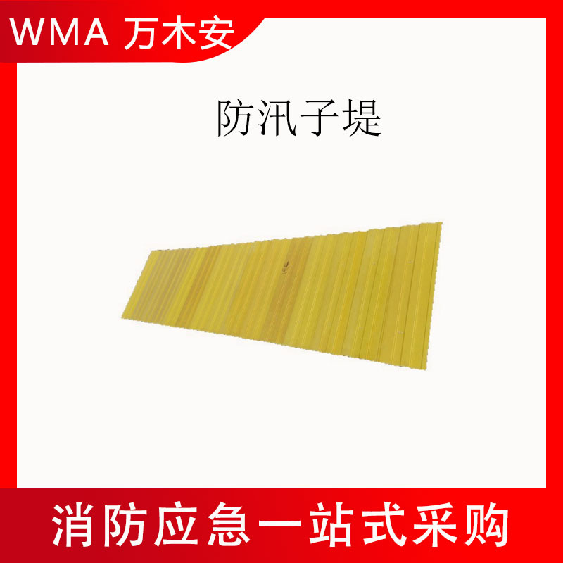 抗洪抢险组合式防汛子堤河道治理移动挡水板应急救援折叠挡水墙
