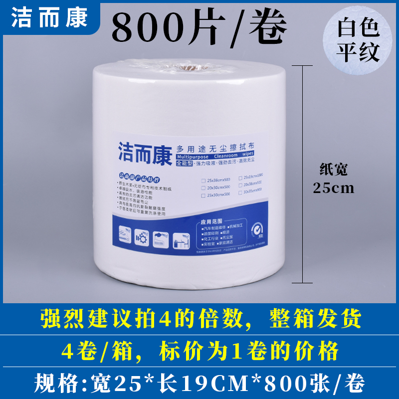 특가/백색 평직 25*19cm*800개 수출 맞춤형 모델
