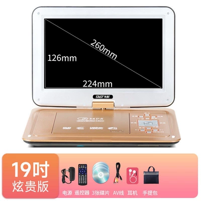 Car DVD player, for children, high-definition home use - 19inch-ultra-clear-version-handbag-12-hours-standby-official-standard-configuration