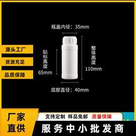 厂家供应加厚圆大口100ml塑料瓶批发农药化工试剂液体空分装瓶子