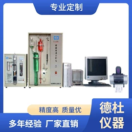 水质分析仪;测定仪;食药品检测仪