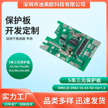 5ԪF䇹߱o 늳رoBMS늄ӹm18650