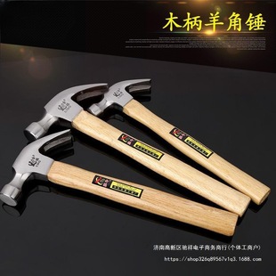 Claw Hammer Woodworking High Carbon Steel Round Head Hammer Octagonal Hammer Household Hammer Iron Hammer Nail Hammer Nail Hammer Mingzhirun